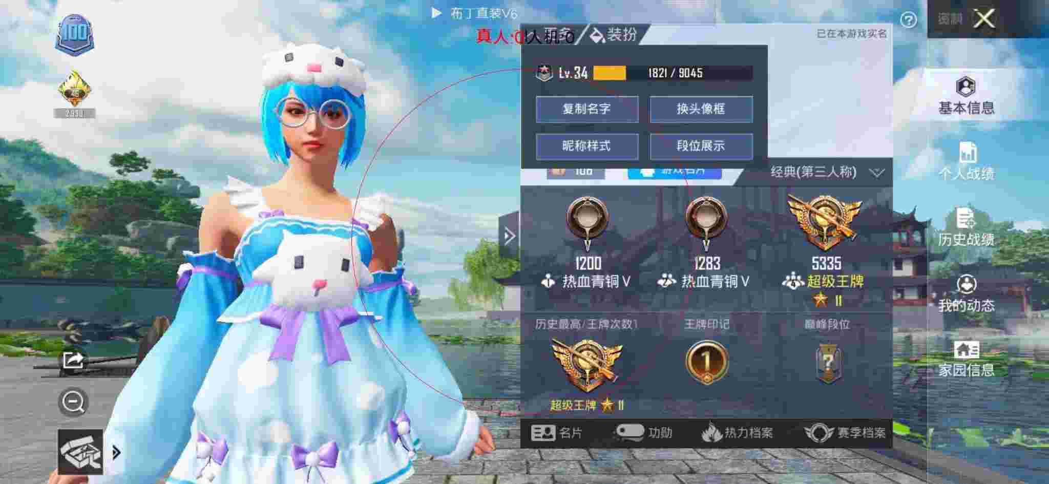 和平精英布丁直装透视 - 和平精英开挂神器安卓版下载辅助预览图